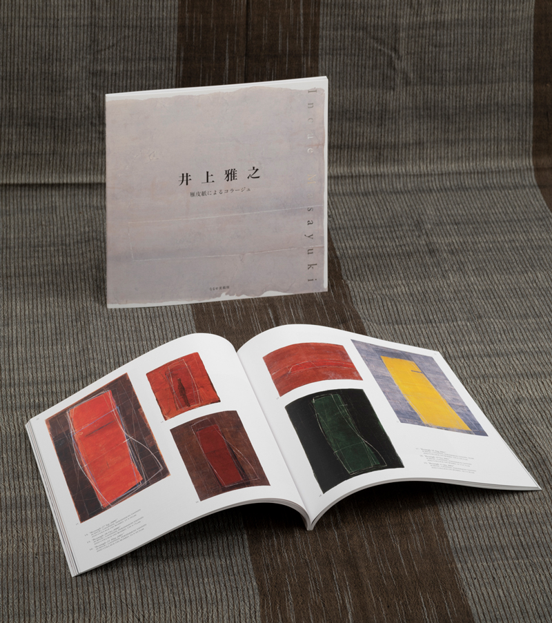 井上雅之画集 2,000円(税込)