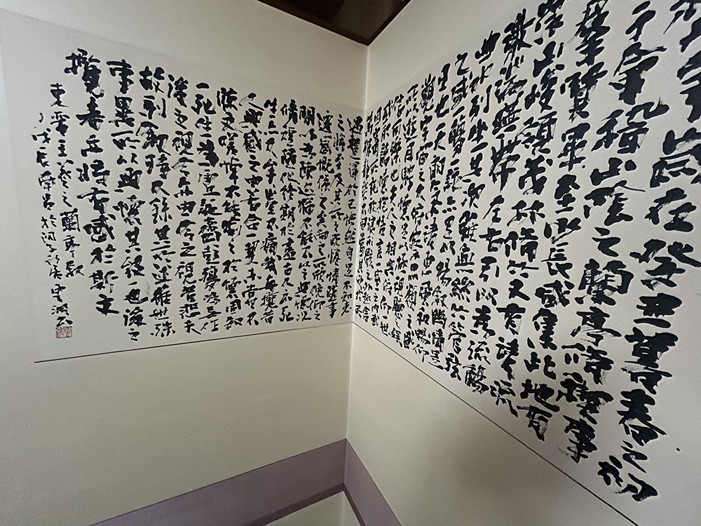 坂本沙於里とゆかりの書家 展