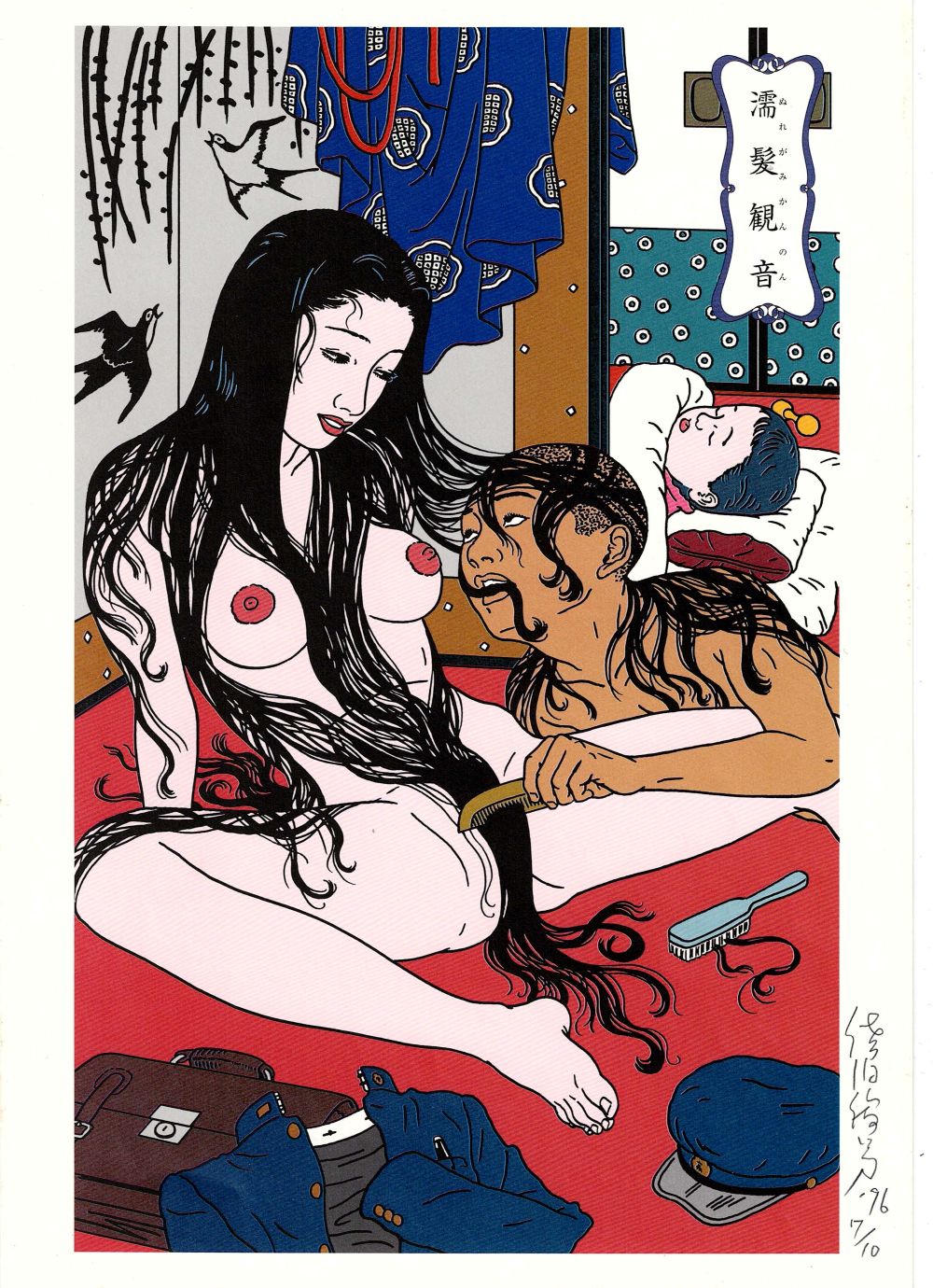 佐伯俊男展