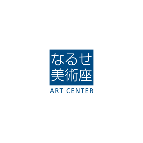 なるせ美術座で取り扱っている作品紹介｜作品一覧